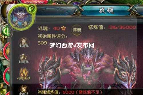 梦幻西游sf发布网